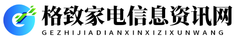 格致家电信息资讯网